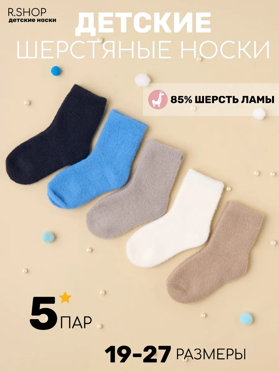 Re-shop Sıcak Çocuklar Çorapları 264180246 Beyaz