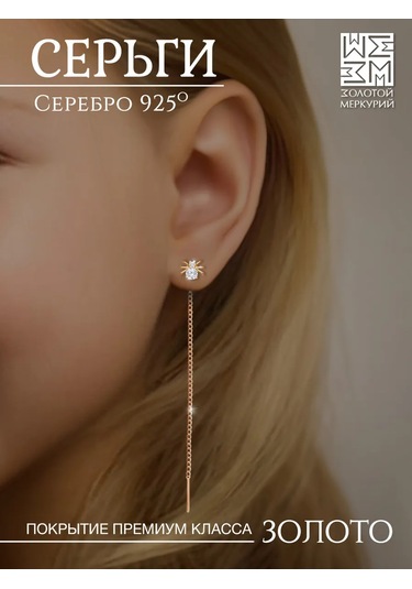 Zolotoj Merkurij Uzun Sarkık Akrep Küpe Silver 925 Ayar 138772053 Altın