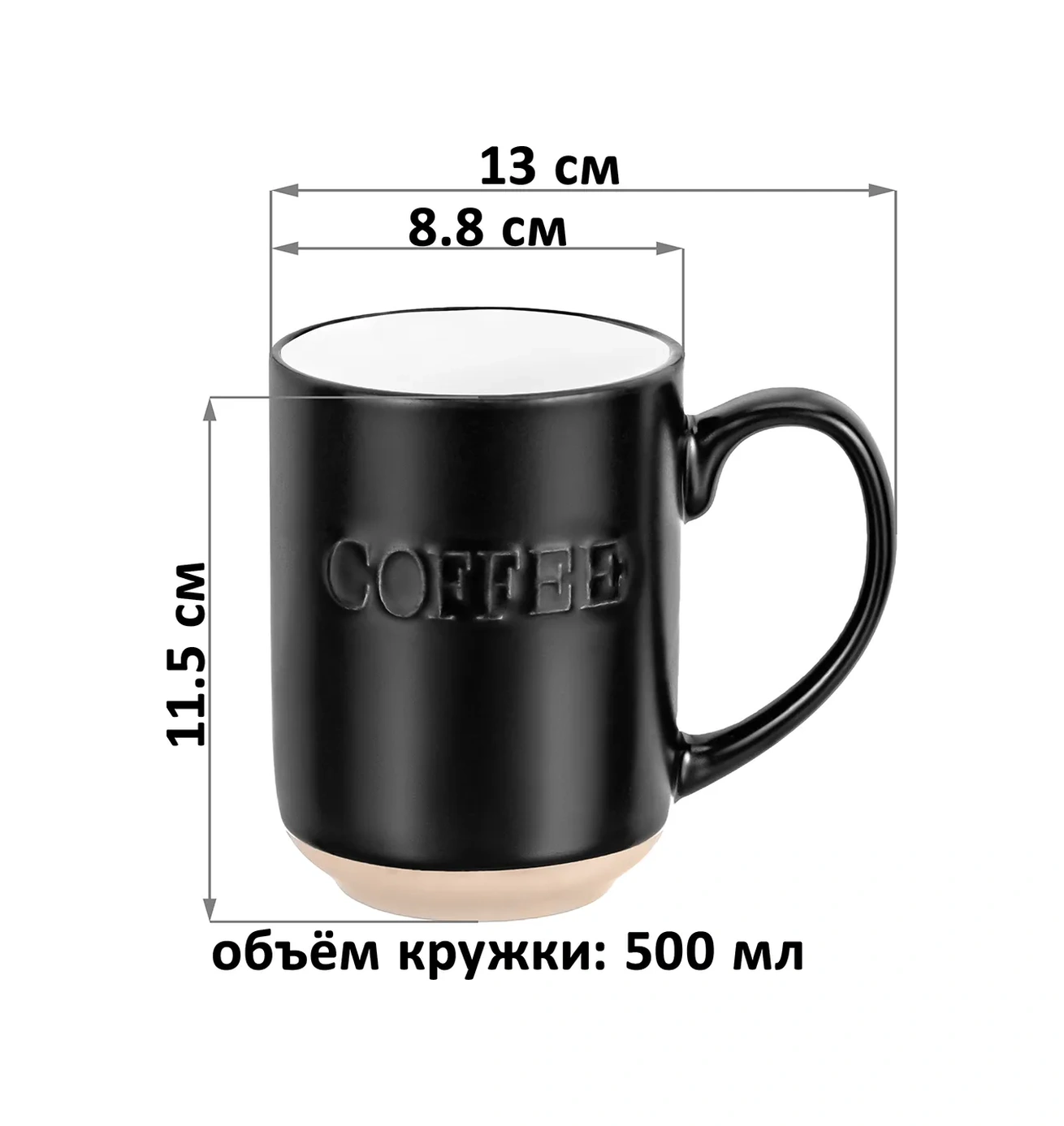 Elan Gallery Coffee Mugs, 500 Ml 331398424 Siyah