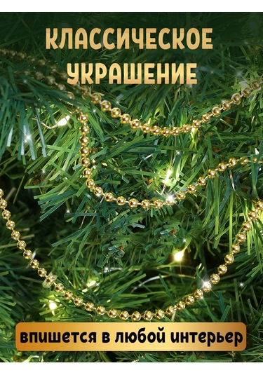 Mıland Noel Ağacı İçin Süs Balonları Ve Dekorasyon İçin Boncuklar 10 M 242474199 Çocuklar İçin