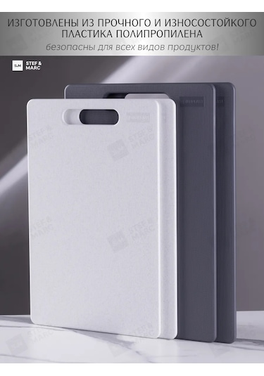 Stef & Marc Plastik Kesme Tahtası Seti, Mutfak İçin 4 Parça 195888603 Siyah