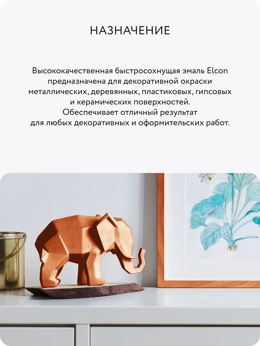 Elcon Mobilya Ve Dekor İçin Sprey Boya, 520 Ml 17359978