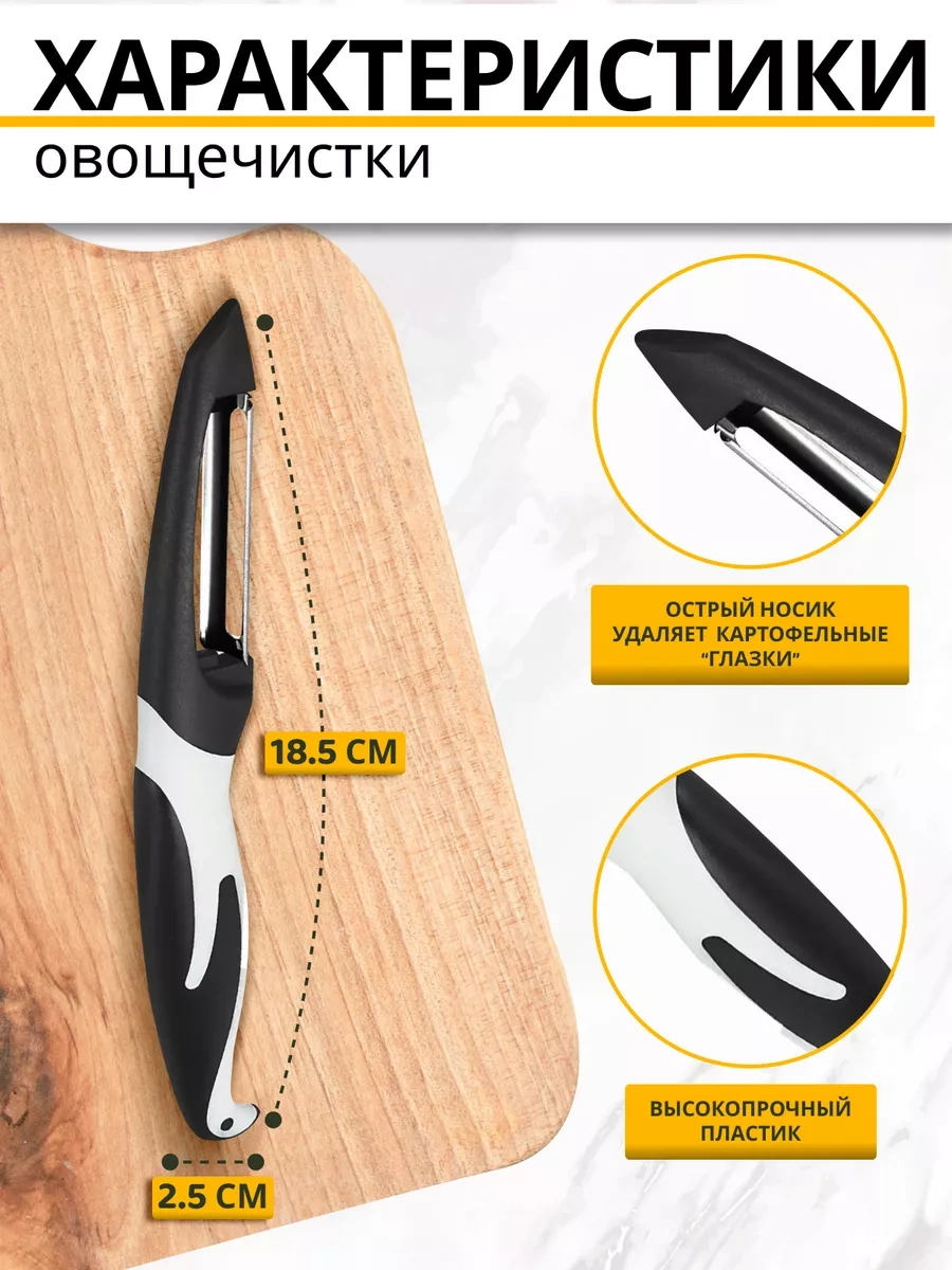 Rezidencia Uuta Sebze Soyucu, Soyma Bıçağı 217761454 Siyah