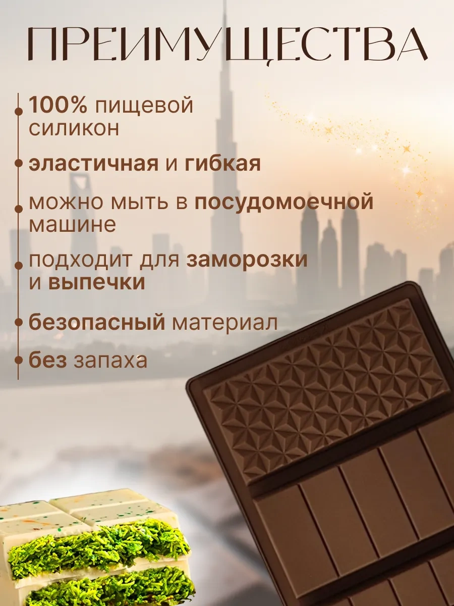 Rınahome Dubai Silikon Çikolata Kalıbı 3'ü 1 Arada 315827071 Kahverengi