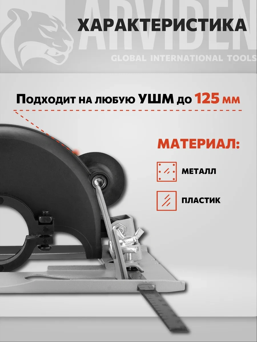 Arvıden Avize İçin Kesme Diski Ucu 263008265