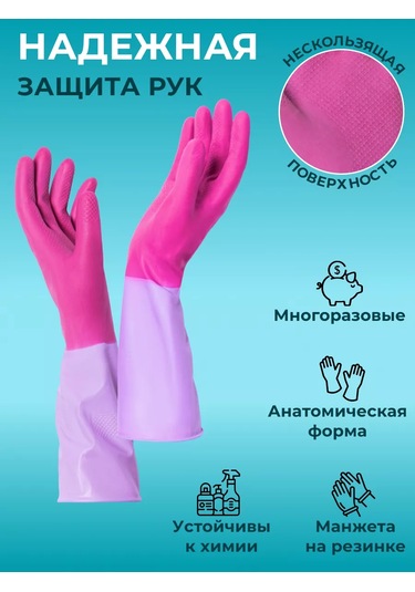 Mainstream Home Bilyongy Lateks Ev Eldivenleri 226789139