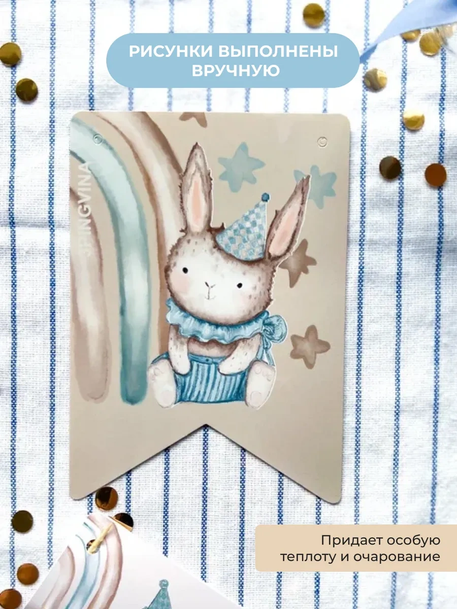 3pingvina 1 Yaş İçin Süslemeli Bayrak Şerit 443478059 Bej