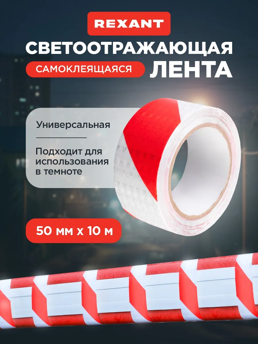 Rexant 10 M'luk Çitleme İçin Reflektörlü Uyarı Bandı 357056153