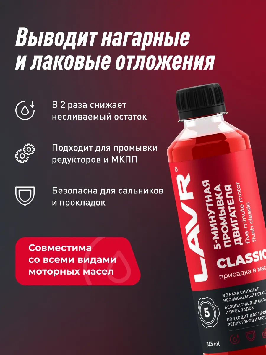 Lavr Motor Yağ Sistemi Yıkama 147572736