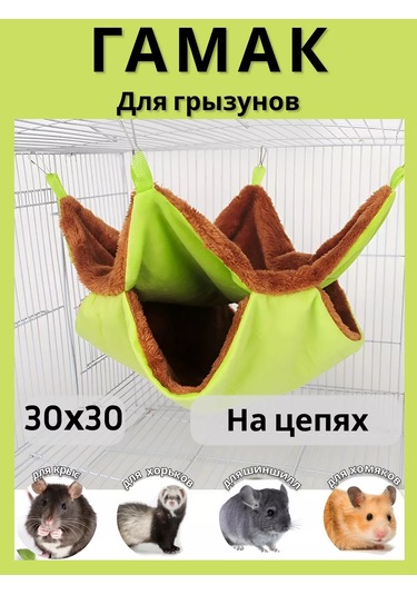 Petipet Kemirgenler Ve Sıçanlar İçin Çift Katlı Kafesli Hamak 201624589