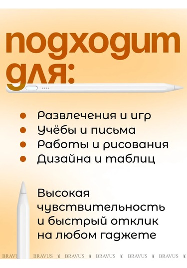 Bravus Evrensel Stilus Elektronik Kalem Çizim Kalemi 168527189