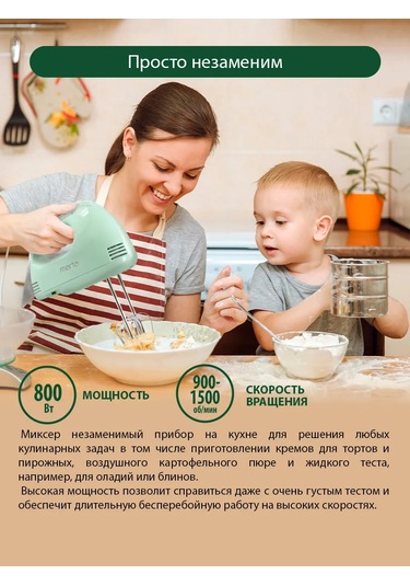 Marta MT-MX1527A 800 W Manuel Mutfak Mikseri 193190861