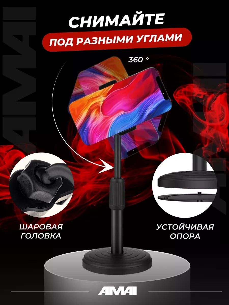 Amaı Telefon İçin Masaüstü Tripod 50969945