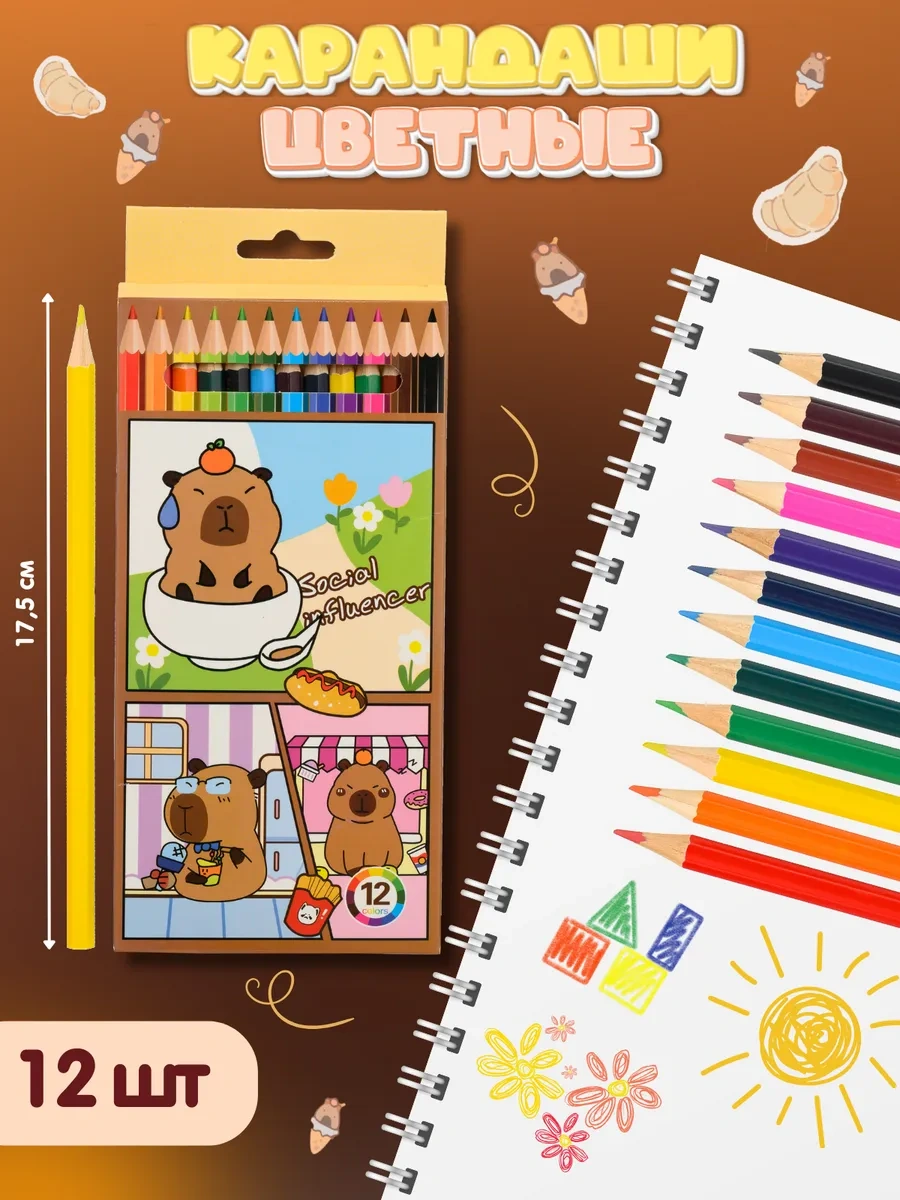 Kitso Kapibara Kırtasiye Hediye Kutusu Setleri 314895183