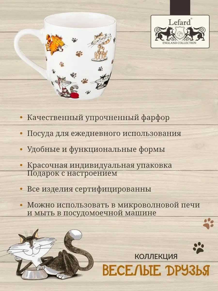 Lefard Çay Ve Kahve İçin "neşeli Arkadaşlar" Porselen Kupa 440 Ml 150597476 Beyaz