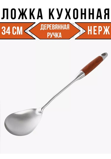 Hazdev Büyük Aşçı Kaşığı 221109647