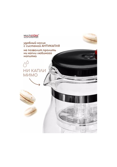 Multıstore Cam Gongfu Demlik 750 Ml Tipod 185373968 Beyaz