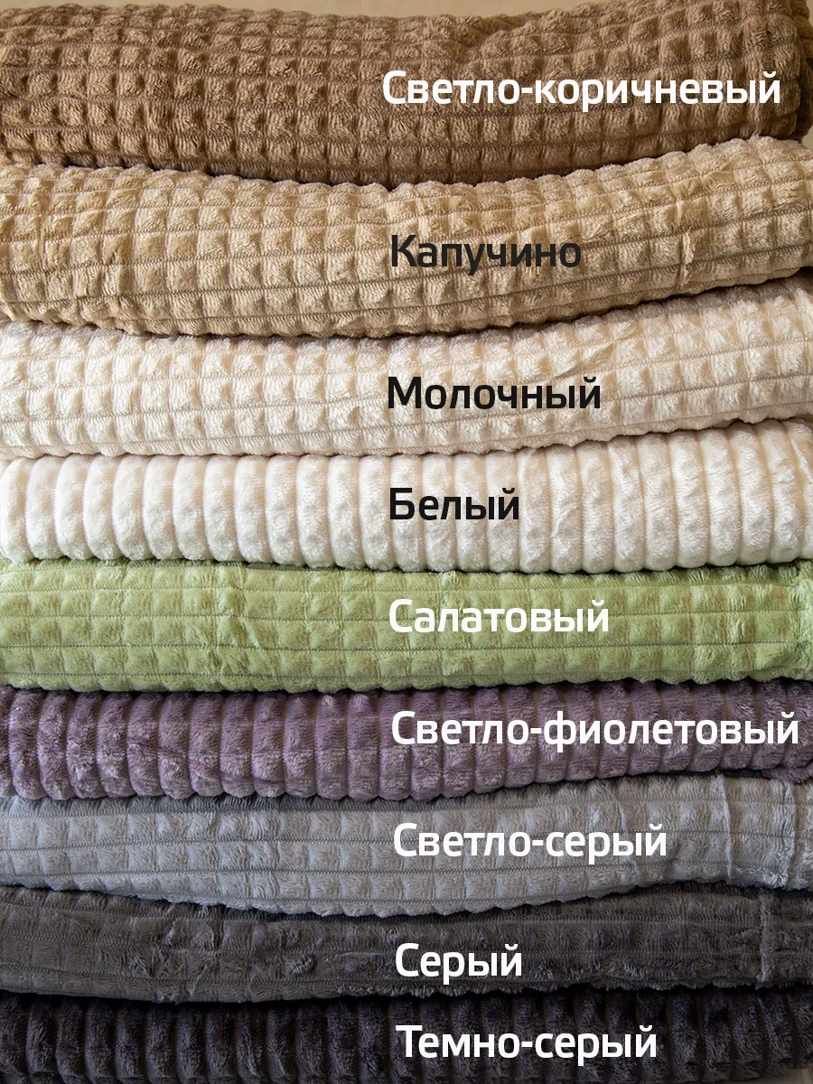 Domasnij Tekstil' 200x220 Yatak Örtüsü, Kanepe Örtüsü 259609918 Bej