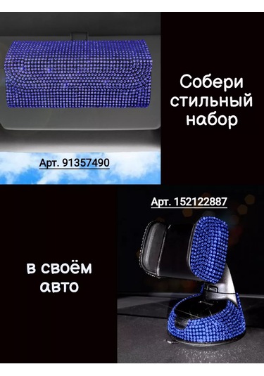 Tevdı Araba İçin Payetli Fren Kolu Kılıfı 91502668