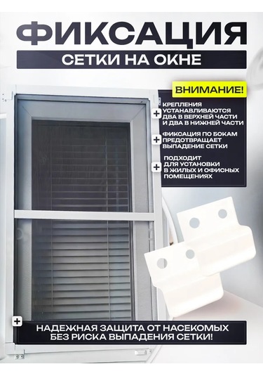 Geometria Setok Sivrisinek Ağı Askıları 194357034 Diğer