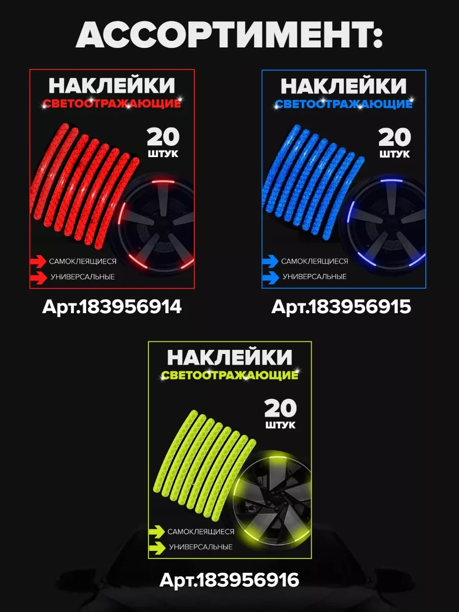 Taktik Jantlar İçin Yansıtıcı Çıkartmalar 183956914