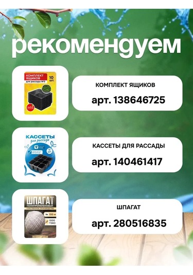 Sadovita Şişe İçin 2'li Sulama Başlığı, 2 Adet. 161393326