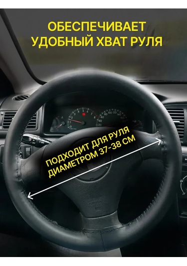 Feen Direksiyon İçin M 37-39 Cm Dikişli Örgü Kılıfı 451642090 Siyah