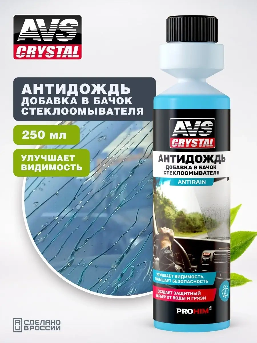 Avs Erkekler İçin Otomotiv Kimyasalları 156059768