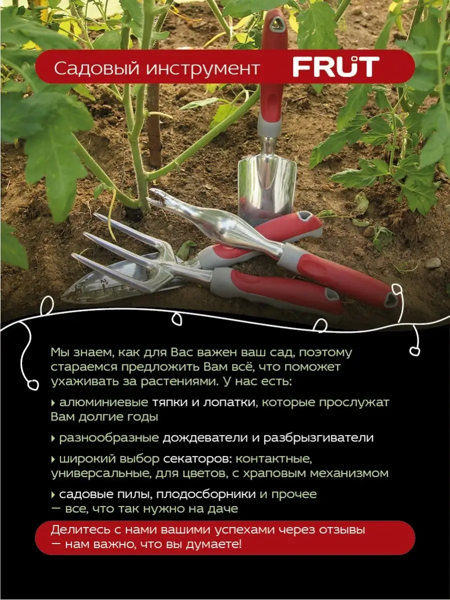 Frut Club Tam Metal Bahçe Küreği 24792997