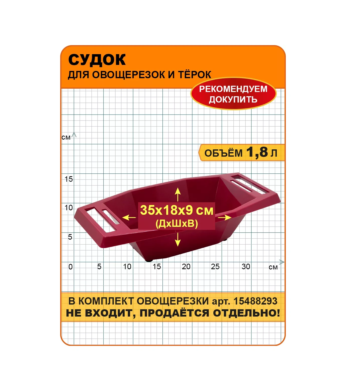 Borner Sebze Diker İçin Kap 70114288 Bordo