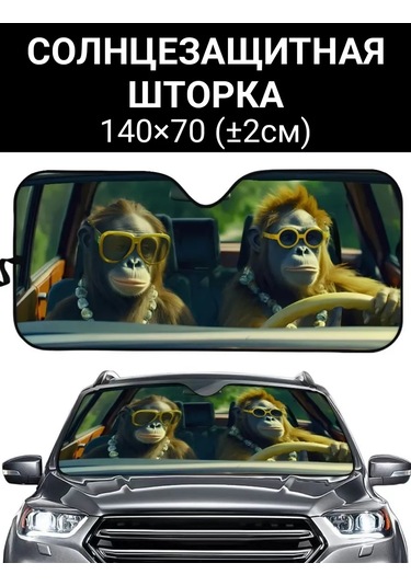 D.kovalev 140 X 70 Cm Ön Cam Güneşliği 249485091