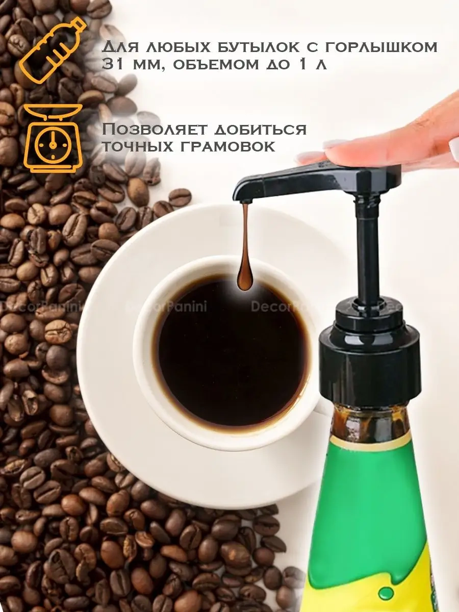 Decorpanini 1 Litrelik Şurup Şişesi İçin Pompalı Dozajlayıcı 166356116 Siyah