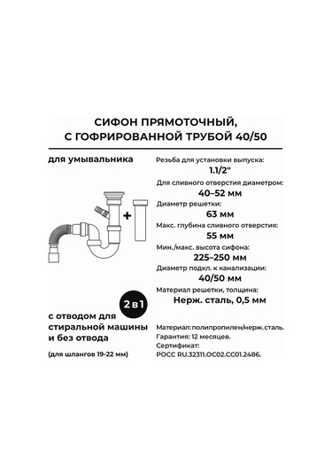 Masterprof 2'si 1 Arada Lavabo Sifonu, 1.1/2"x40 Esnek Boru İle 182834916