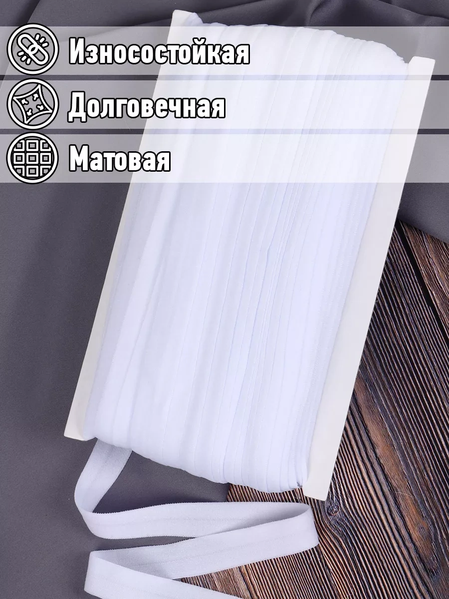 Mag - Svejnaa Furnitura Dantel Dikişi İçin İç Çamaşırı Kenar Lastiği 15 Mm 50 M 38992757