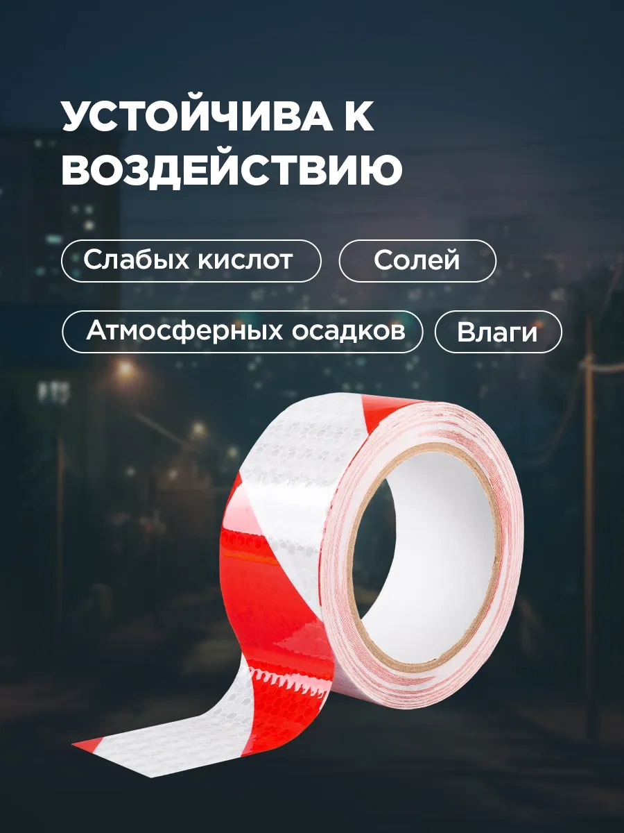 Rexant 10 M'luk Çitleme İçin Reflektörlü Uyarı Bandı 357056153