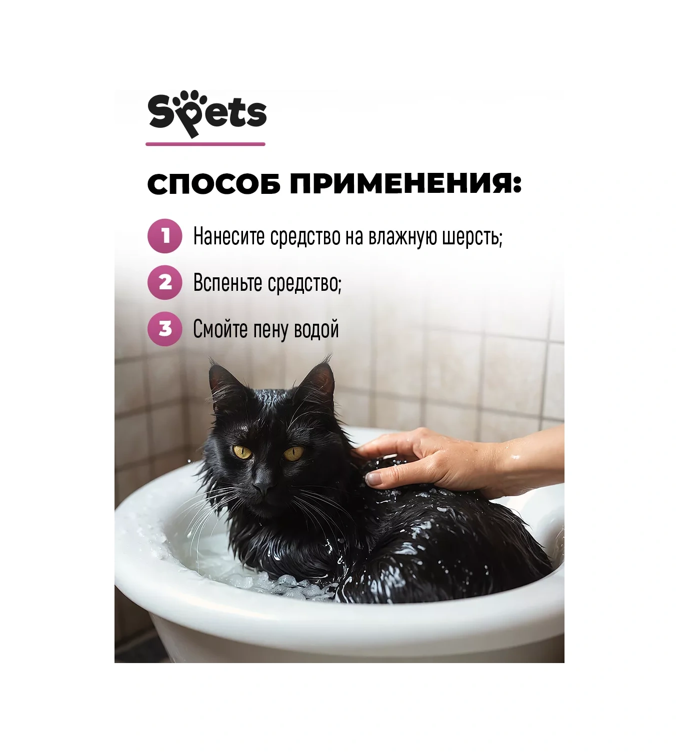 Spets Uzun Tüylü Kediler İçin Hipoalerjenik Şampuan 250 Ml 223296776