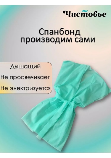Cistov'e Nöbetçi Önlükler Spunbond 10 Adet Naneğıl 239107981 Naneli