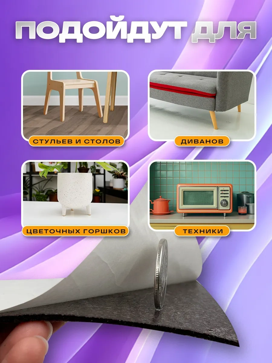 Hey Case Kendinden Yapışkanlı Sandalye Ayak Koruyucuları 178715993 Koyu Kahverengi