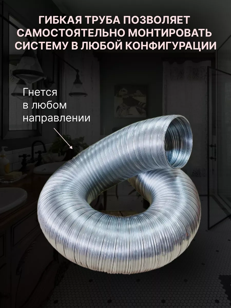 Era Yuvarlak 120 Esnek Alüminyum Hava Kanalı 3 M 67165800