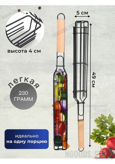 Ngoods Store Barbekü Izgarası 154550996
