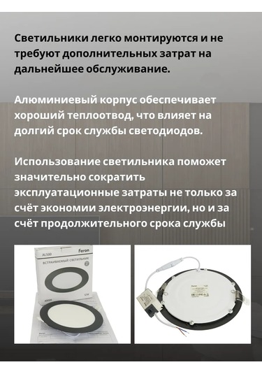 Feron Al500 Gömme Tavan Led Avizesi 317294770 Siyah