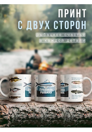 Zavernite Balıkçı İçin Hediye Kupası 72283817 Beyaz