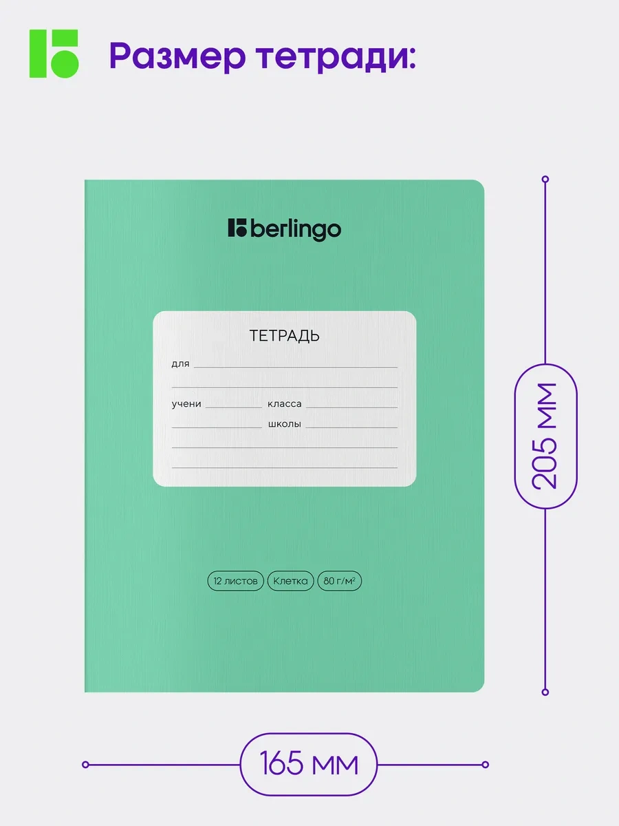 Berlingo Kareli Defter 12 Yaprak 10 Adet 362118533