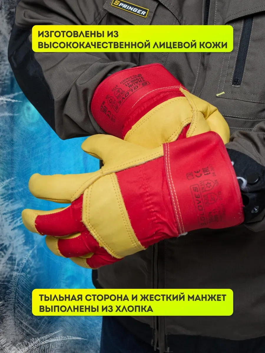 S. Gloves Isı Yalıtımlı İş Eldivenleri 296258273