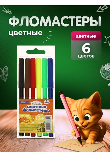 Calligrata 6 Renkli Çizim Flu Kamusu 399558749