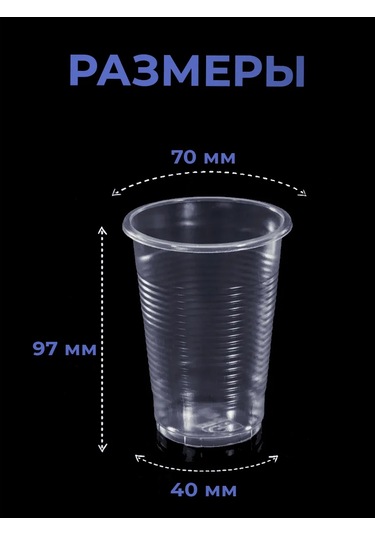 Dolana Tek Kullanımlık Plastik Bardaklar 200 Ml 100 Adet 330647137 Beyaz