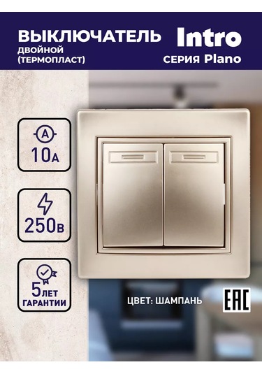 Intro Plano 250v Çift Anahtarlı Anahtar 123678426