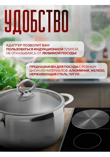 Skyphos D 20 Cm İndüksiyon Ocak Adaptörü 185087337