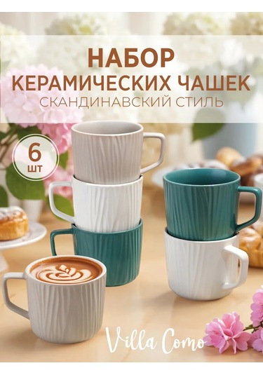 Villa Como Çay Ve Kahve İçin 6 Parça Seramik Fincan Seti 273873376 Beyaz