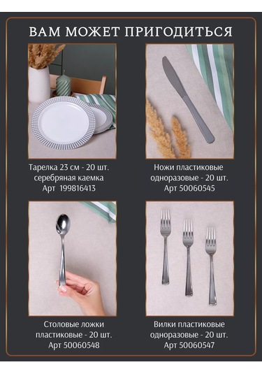 Odnorazovaa Posuda Dla Prazdnika Parti İçin 10 Parça Plastik Tek Kullanımlık Tabak Seti 50477858 Beyaz